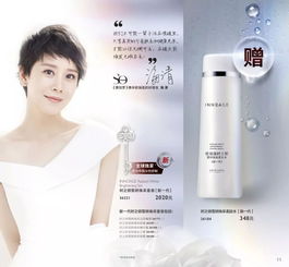 歐瑞蓮八月美容護(hù)膚產(chǎn)品目錄 開(kāi)啟VIP與代理合作新機(jī)遇