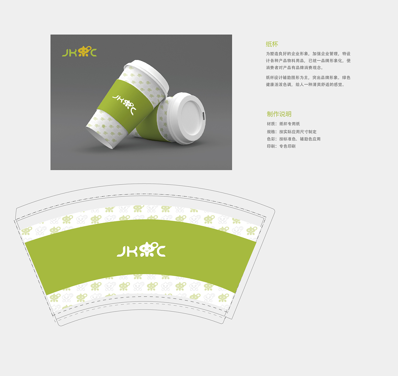 健康快車 駛向未來的品牌形象策劃與VI設(shè)計(jì)